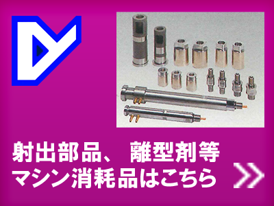 消耗品