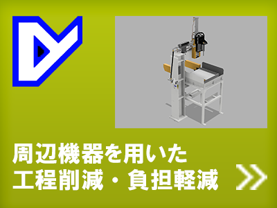 周辺機器